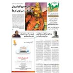 بایگانی هفته‌نامه امرداد سال 1391 (مجلد) - Image 13