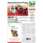 بایگانی هفته‌نامه امرداد سال 1393 (مجلد) - Image 3