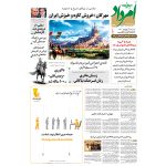 بایگانی هفته‌نامه امرداد سال 1394 (مجلد) - Image 10