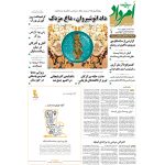 بایگانی هفته‌نامه امرداد سال 1394 (مجلد) - Image 12