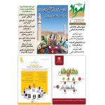 بایگانی هفته‌نامه امرداد سال 1394 (مجلد) - Image 16