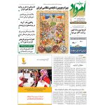 بایگانی هفته‌نامه امرداد سال 1395 (مجلد) - Image 18