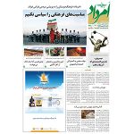 خرید اینترنتی امرداد 378 - شنبه 18 آذر