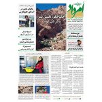 خرید اینترنتی امرداد 389- یکشنبه 27 خورداد