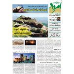 خرید اینترنتی امرداد 390- شنبه 9 تیر