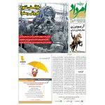 خرید اینترنتی امرداد 392 - شنبه 6 امرداد