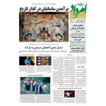 خرید اینترنتی امرداد 395- شنبه 17 شهریور