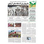 خرید اینترنتی امرداد 397- شنبه 14 مهر