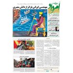 خرید اینترنتی امرداد 399- شنبه 12 آبان