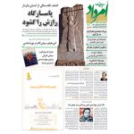 خرید اینترنتی امرداد 400- شنبه 26 آبان