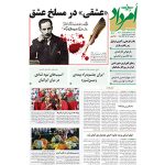 خرید اینترنتی امرداد 401- شنبه 10 آذر