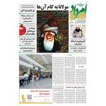 خرید اینترنتی امرداد 402- شنبه 24 آذر