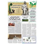 فروش اینترنتی هفته‌نامه امرداد شماره 409