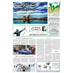 فروش اینترنتی هفته‌نامه امرداد شماره 413