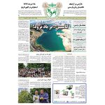 فروش اینترنتی هفته‌نامه امرداد شماره 415