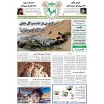 فروش اینترنتی هفته‌نامه امرداد شماره 416