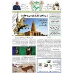 فروش اینترنتی هفته‌نامه امرداد شماره 421