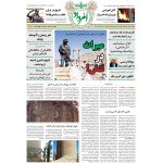 فروش اینترنتی هفته‌نامه امرداد شماره 422