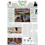 فروش اینترنتی هفته‌نامه امرداد شماره 425