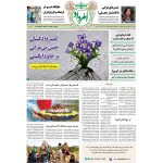 فروش اینترنتی هفته‌نامه امرداد شماره 426