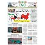 فروش اینترنتی هفته‌نامه امرداد شماره 427