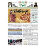 فروش اینترنتی هفته‌نامه امرداد شماره 429