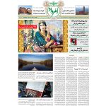 فروش اینترنتی هفته‌نامه امرداد شماره 436