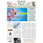 فروش اینترنتی هفته‌نامه امرداد 437 همراه با 8 رویه ویژه‌نامه نوروز