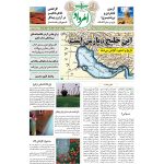 بایگانی هفته‌نامه امرداد سال 1400 (مجلد) - Image 4