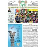 فروش اینترنتی هفته‌نامه امرداد شماره 445