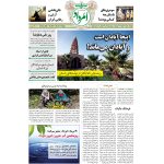 فایل pdf هفته‌نامه امرداد 456