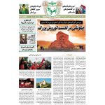 هفته‌نامه امرداد شماره 457