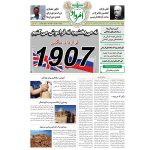 هفته‌نامه امرداد شماره 459