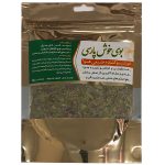 بوی خوش پارسی - Image 2