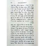 کتاب دو جلدی دینکرد (دفتر یکم و دوم) - Image 3