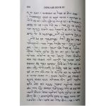کتاب دو جلدی دینکرد (دفتر یکم و دوم) - Image 2