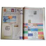 بایگانی هفته‌نامه امرداد سال 1387 (مجلد) - Image 2