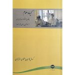 کتاب گیاه هوم