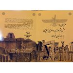کارت شادباش مهرگان - Image 3