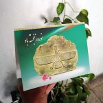 کارت پستال نوروز - فروهر - Image 2