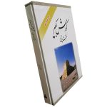 کتاب کورش کبیر (جلد سخت با قاب)