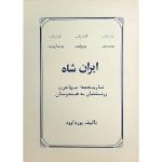 مجموعه 13 جلدی کتاب‌های استاد ابراهیم پورداوود - Image 10