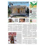 خرید اینترنتی امرداد 377 - شنبه 4 آذر