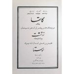 مجموعه 13 جلدی کتاب‌های استاد ابراهیم پورداوود - Image 4