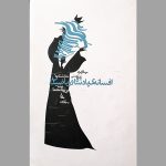 کتاب افسانه‌ی پادشاه و ریاضیدان