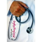 کتاب چگونه پرستار شدم