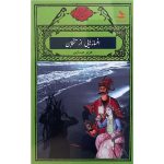 کتاب افسانه‌هایی از تنکابن
