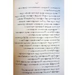 کتاب یسنا، ویسپرد، یشت رپیتون با آداب دینی - Image 4