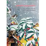 کتاب داستان دو برادر دانا و نادان