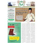 فایل pdf هفته‌نامه امرداد شماره 469